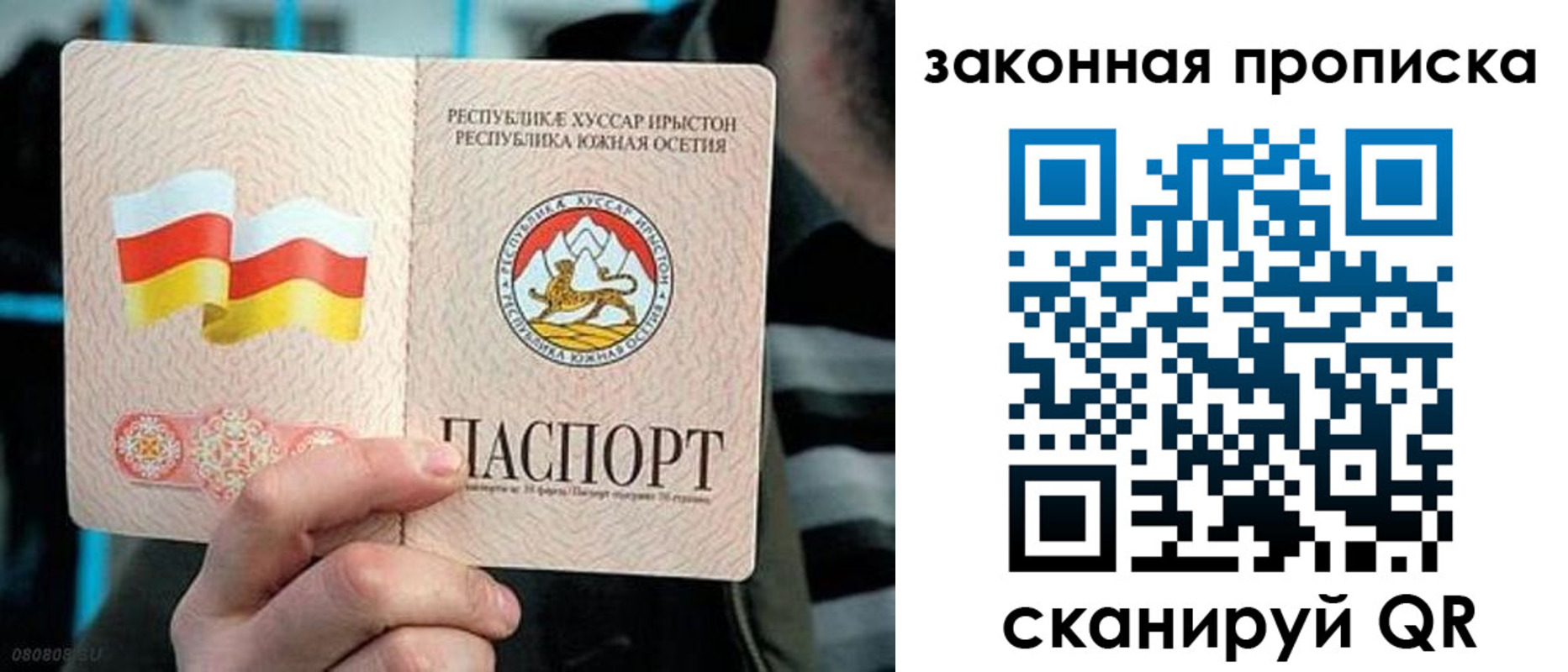 прописка для работы в Мелеузе