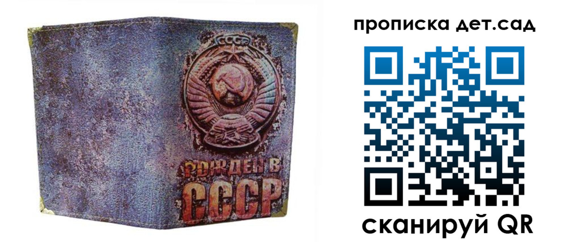 прописка для работы в Мелеузе