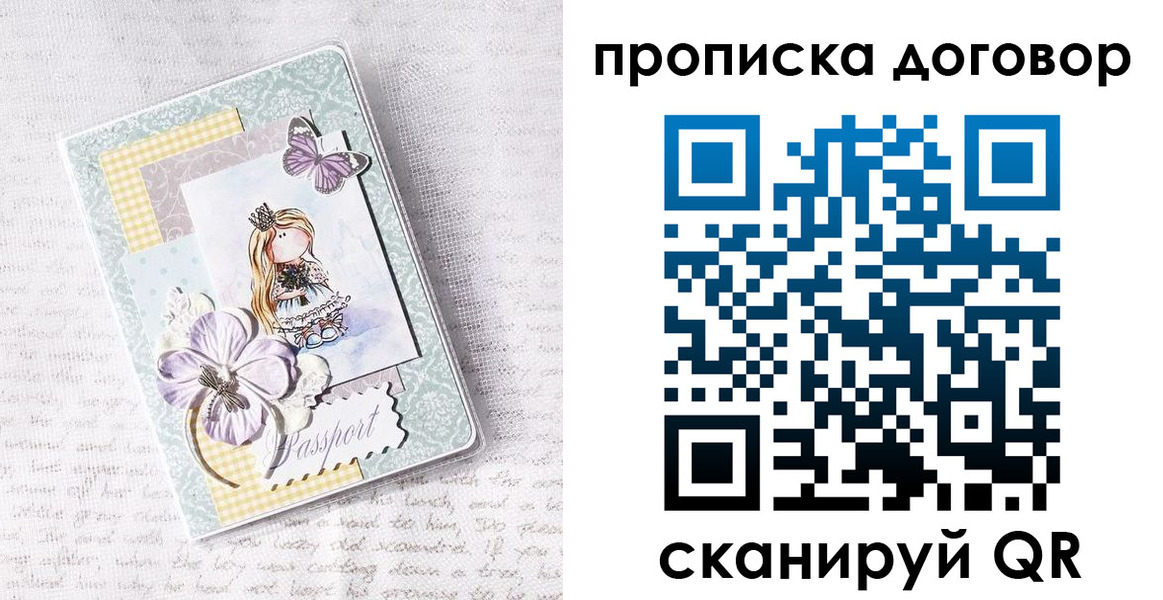 прописка в квартире в Мелеузе