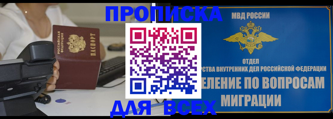 пропишу в квартире в Мелеузе