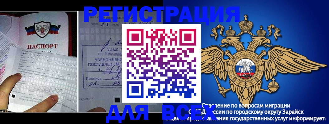 прописка для военкомата в Мелеузе