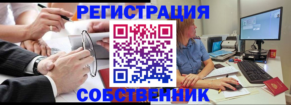 прописка гарантия в Мелеузе